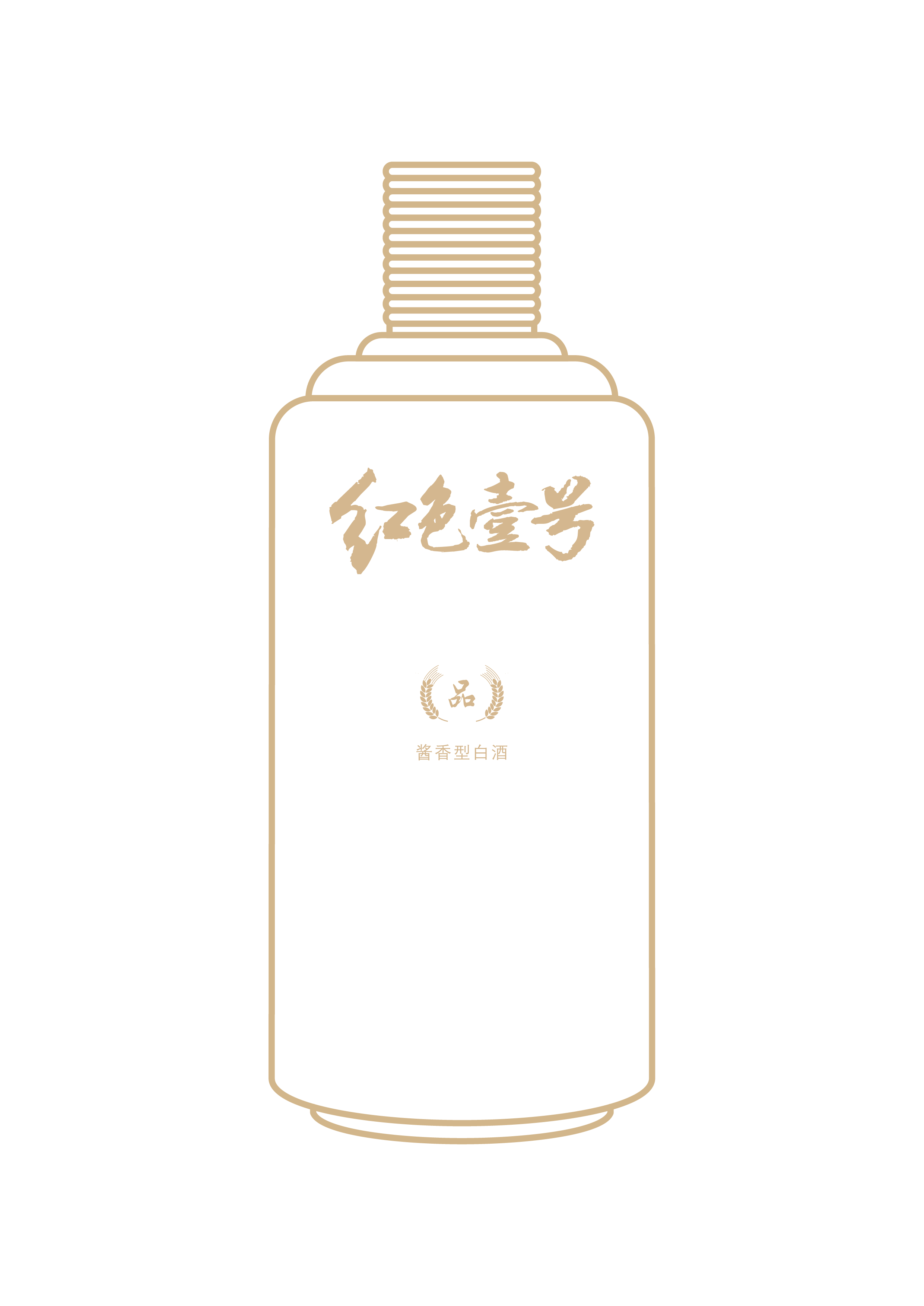 紅色壹號她力量｜以一杯醬香，敬歲月里的鏗鏘(圖3)