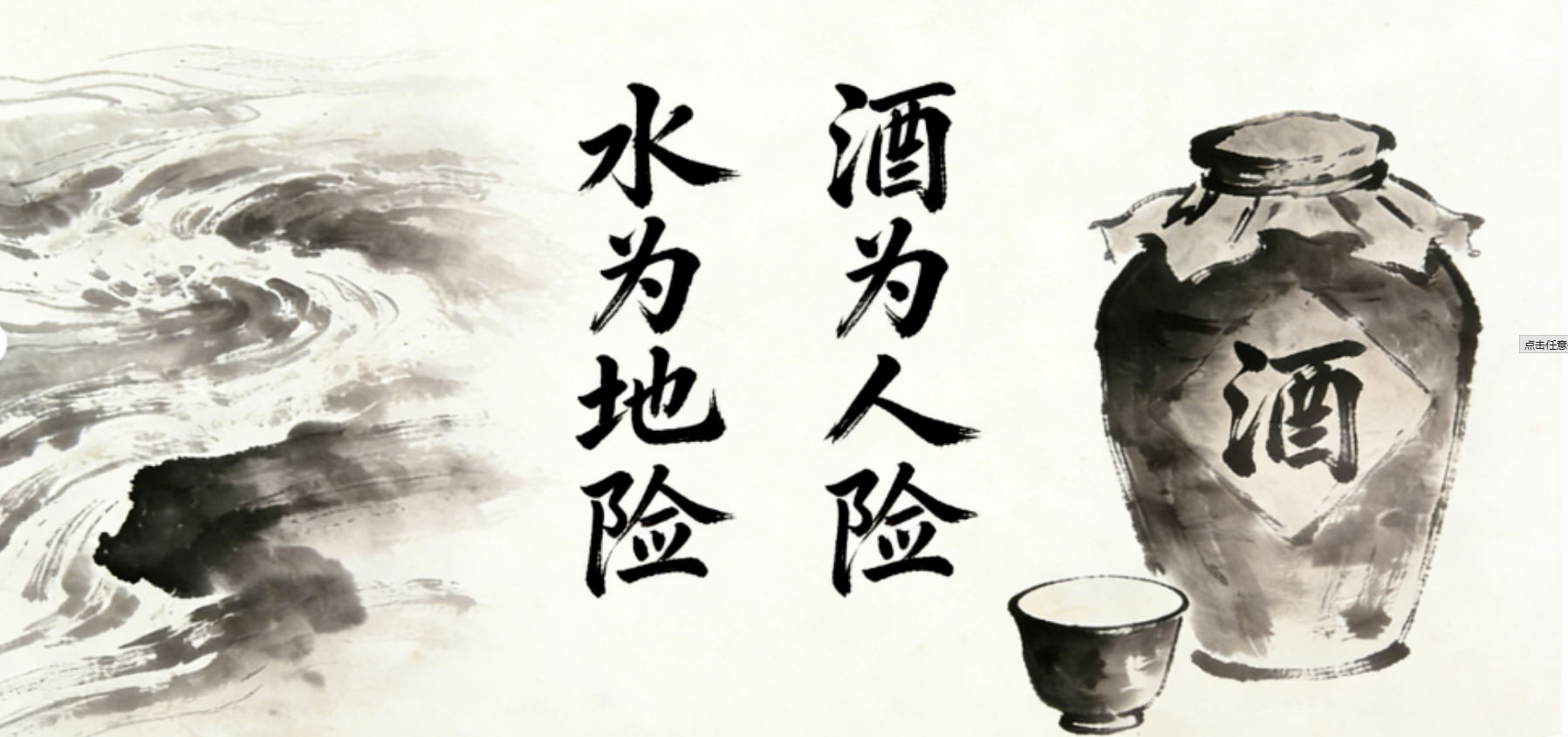 仙家飲酒，佛家戒酒：喝酒到底好不好？(圖2)