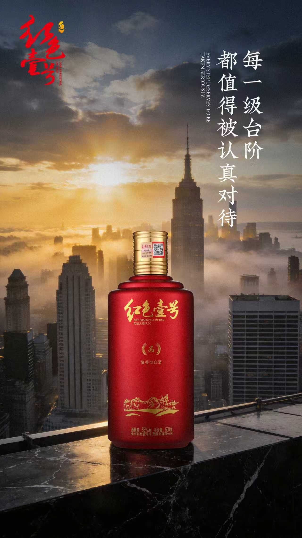 贏在開工！一杯紅色壹號，敬啟事業(yè)的嶄新篇章(圖2)