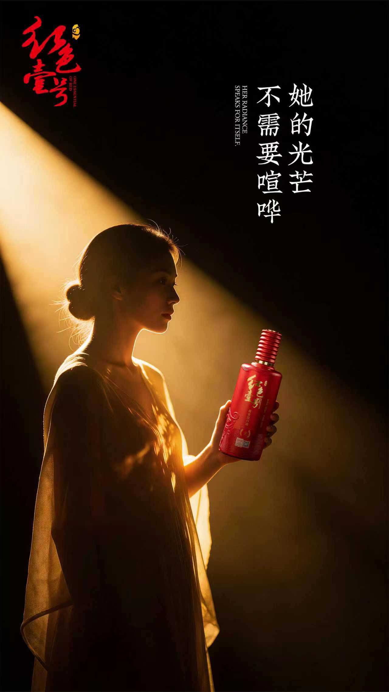 紅色壹號她力量｜以一杯醬香，敬歲月里的鏗鏘(圖2)