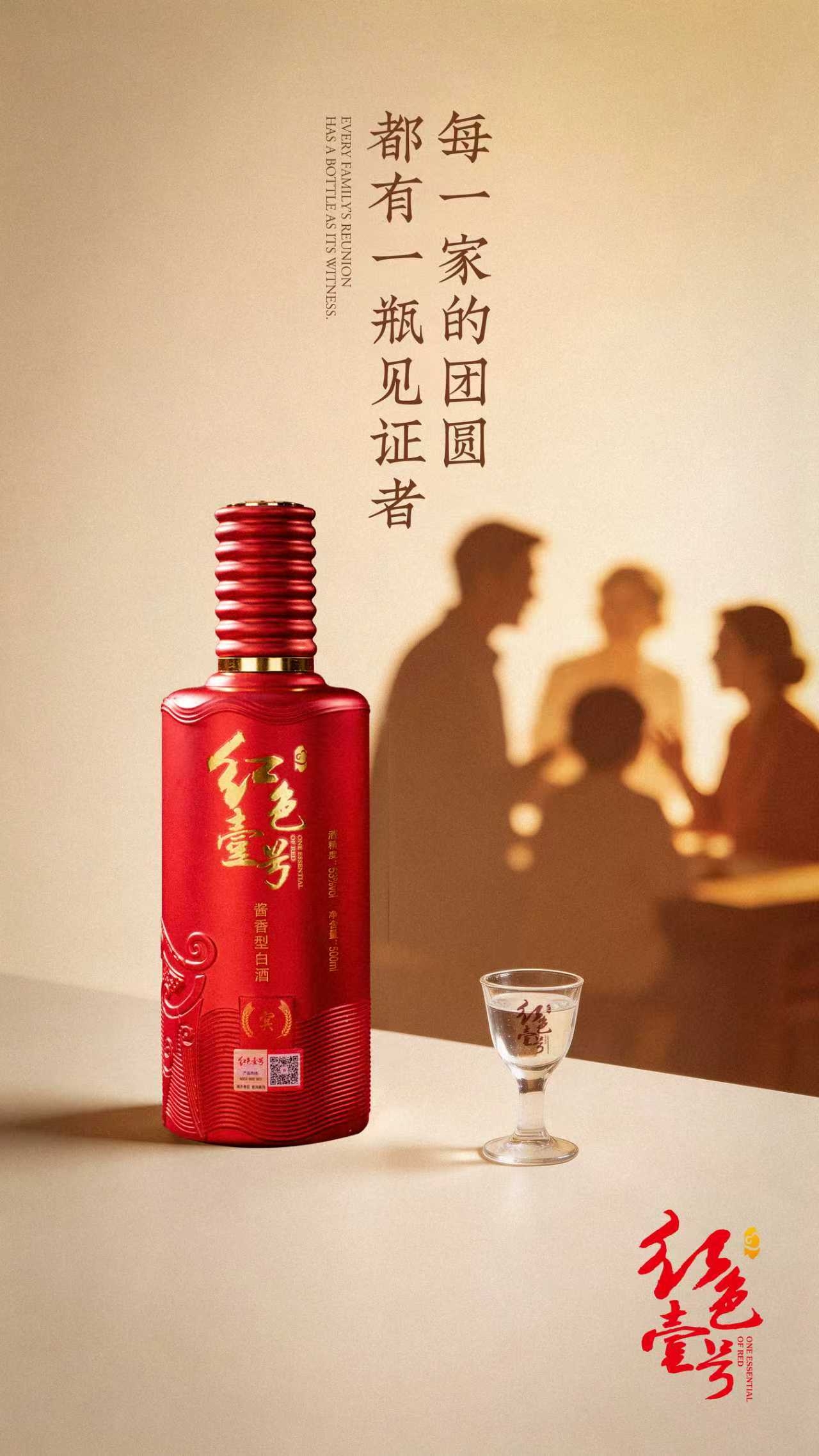 年夜飯桌上的“定盤(pán)星”：用紅色壹號(hào)，敬團(tuán)圓與傳承(圖2)