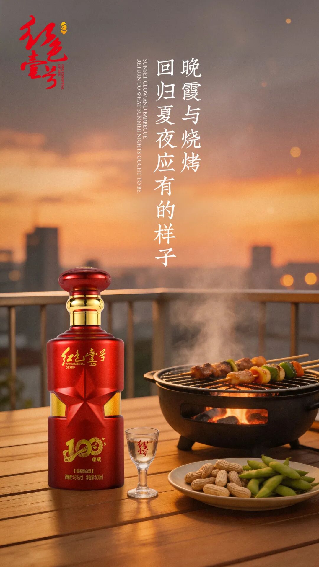 酒文化與健康生活 | 立夏話酒：從業(yè)者告訴你，醬酒怎么喝才養(yǎng)人(圖1)