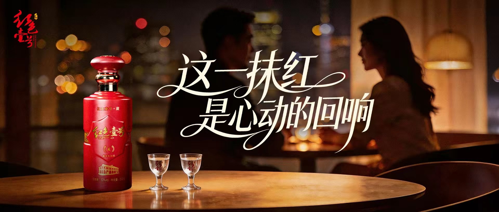 每一次相遇，都是酒別重逢(圖1)