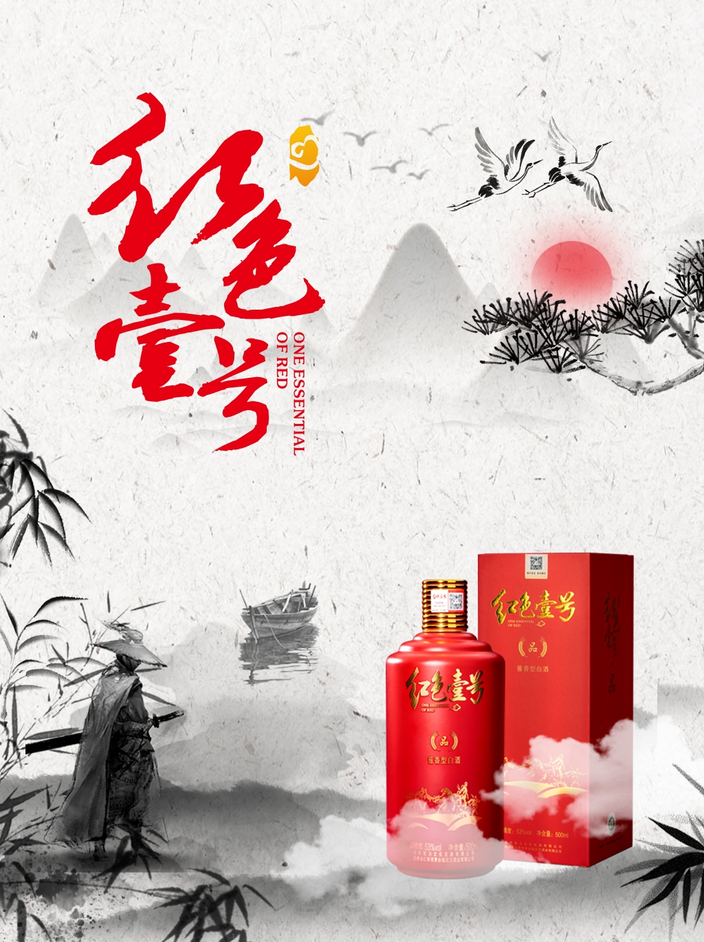 酒如劍，蕩盡世間不平事！(圖1)