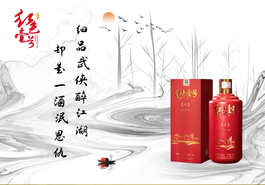 酒如劍，蕩盡世間不平事！(圖3)