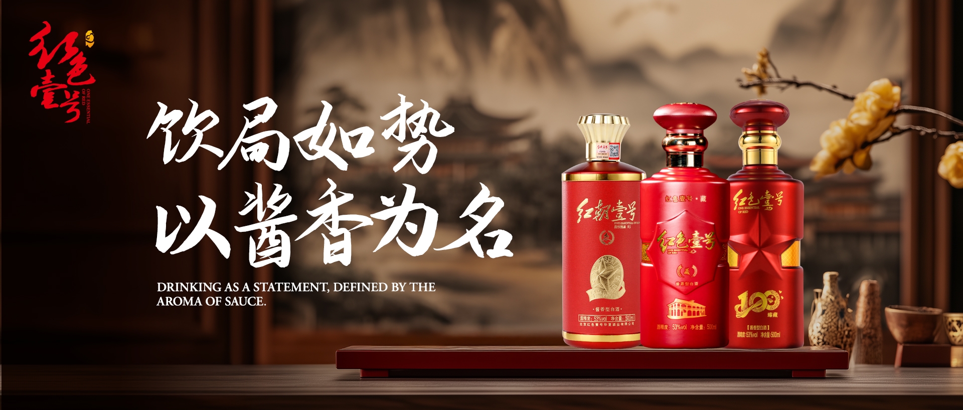 醬酒配什么菜？一份酒桌老手的搭配清單(圖1)