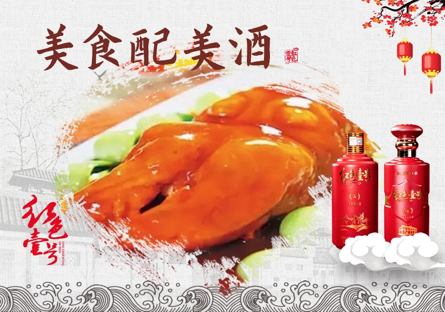 醬酒配什么菜？一份酒桌老手的搭配清單(圖3)