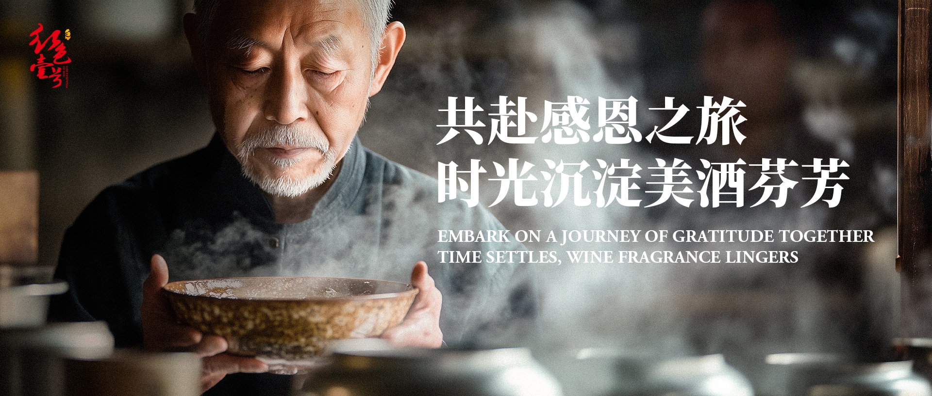 感恩有你,與紅色壹號(hào)醬香白酒共赴感恩之旅.jpg 老祖宗傳下來(lái)的金玉良言?醒世格言(圖3)