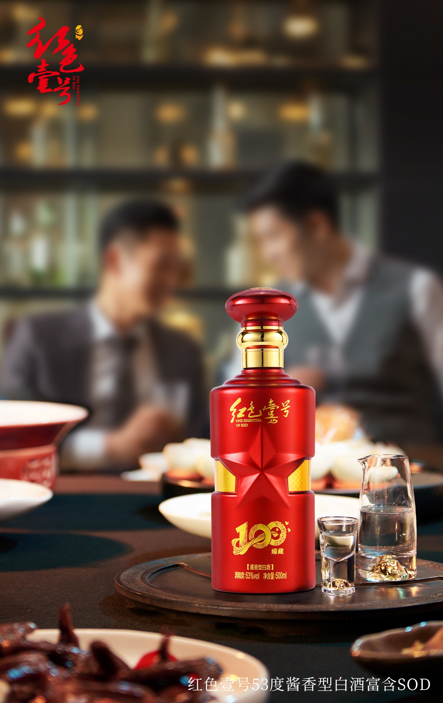 醬酒為什么是53度？(圖2)