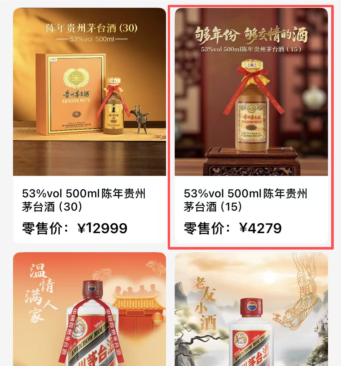 茅臺(tái)漲價(jià)新邏輯：告別硬通貨幻覺，把定價(jià)權(quán)交給消費(fèi)者(圖5)