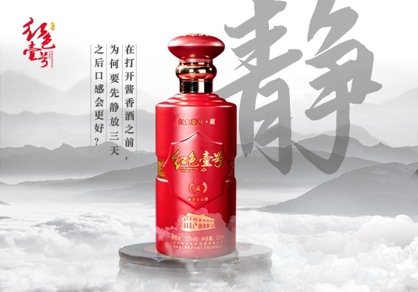 醬酒醒酒這件事，騙了中國人三十年(圖1)