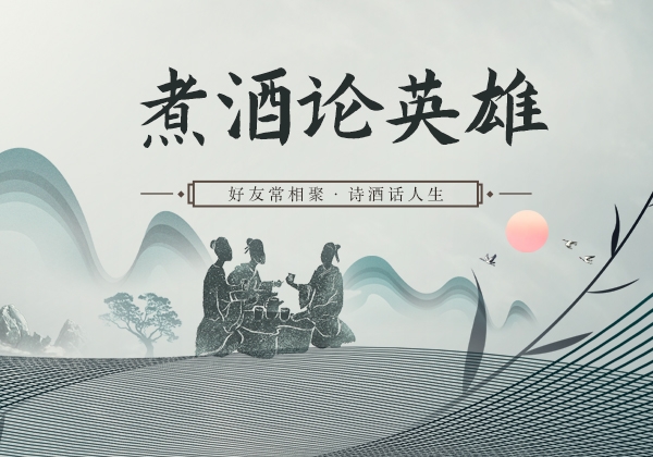 關(guān)羽斬華雄為什么要溫酒？(圖1)