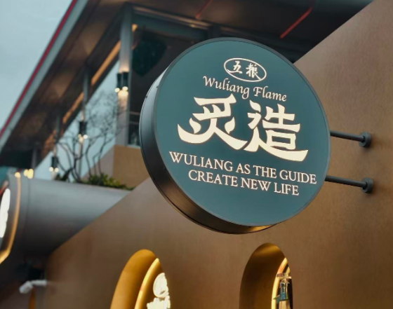 茶飲“醉酒”、酒企“下?！?，都想抓住微醺的年輕人(圖4)