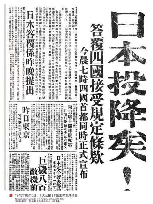 抗戰(zhàn)勝利：中國共產(chǎn)黨發(fā)揮中流砥柱作用(圖3)
