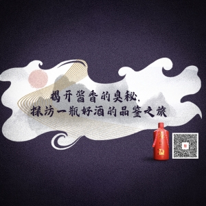 ?尋味紅色壹號精品醬酒，探訪醬香奧秘??????