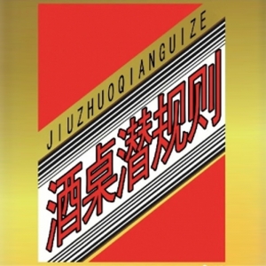 是誰，“綁架”了中國企業(yè)家。