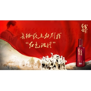 關(guān)于精品醬酒，為什么說紅色壹號(hào)是精品醬酒
