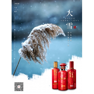 今日大雪，請(qǐng)注意添衣
