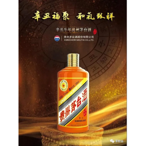 2021年4月9日茅臺名酒行情價(jià)