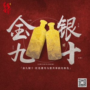 紅色壹號高端醬香型小酒小國品、生肖酒新品紅耀上市