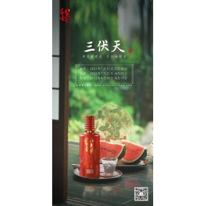 今日初伏，注意養(yǎng)生