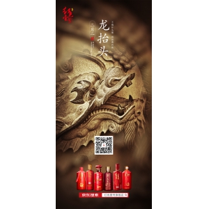 二月二，龍?zhí)ь^：不懼開頭難，昂首永向前！