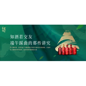 知酒若交友，端午踩曲的那些講究