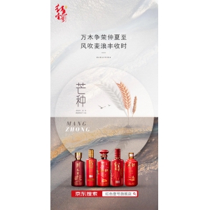 芒種 ? 祝福：萬木爭(zhēng)榮仲夏至，風(fēng)吹麥浪豐收時(shí)