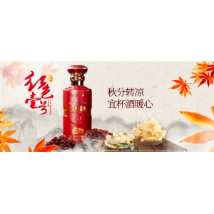 中國文化，真是一絕：秋似酒。