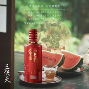 三伏天，會喝酒也要會養(yǎng)生