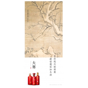 今日大寒，迎瑞雪，兆豐年。