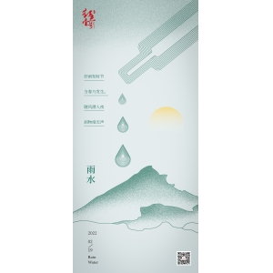 春雨如酒，醉了青山，入了芳菲。