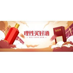 怎么做到健康飲酒，理性買好酒，品好酒