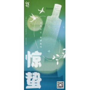 過了驚蟄，喜迎三八婦女節(jié)！
