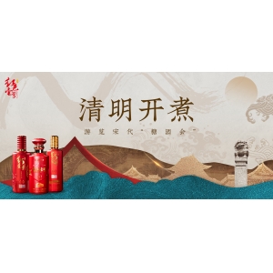 清明開煮，游覽宋代“糖酒會(huì)”| 酒文化（8）
