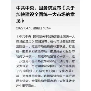 明確邊界，放松管制，開放胸懷，市場(chǎng)本身會(huì)基于數(shù)字化的基座形成