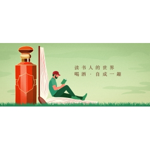 讀書人的世界：喝酒，自成一趣