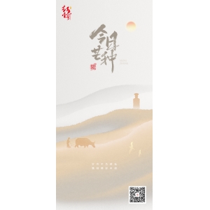 歲月不負(fù)耕耘， 鐫刻美好豐碩。