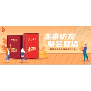 走親訪友聚會宴請，細數(shù)那些白酒送禮的門道