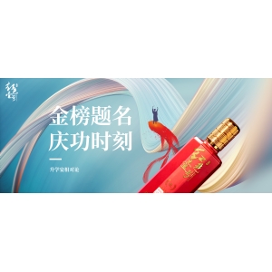 金榜題名，慶功時刻 | 升學宴相對論