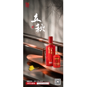 日月如梭，光陰似箭，2022年立秋，醬香白酒，選紅色壹號