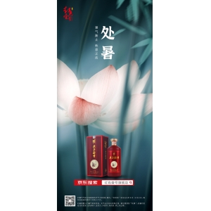 “處暑不過午，熱到白露后”是什么意思？紅色壹號(hào)說：今年“處暑