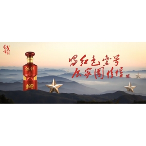 紅色壹號臻藏100，瞄準國粹文化，展示家國情懷