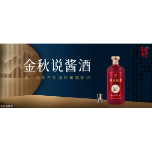 低價(jià)“醬香酒”，小心“科技與狠活”，健康才是第一位。