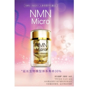 全球首款！“長生不老藥”超級(jí)NMN新品發(fā)布！三合一最佳復(fù)配，