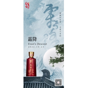 今日霜降：霜降山水清，王屋十月時(shí)