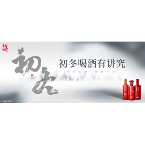 初冬喝酒有講究：科學飲酒，健康生活