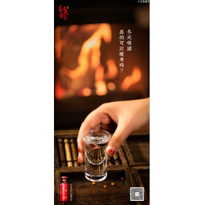 酒，喝不盡