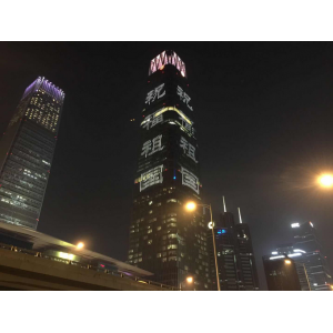 北京朝陽(yáng)區(qū)開啟倒計(jì)時(shí)，炫彩燈光秀迎新年