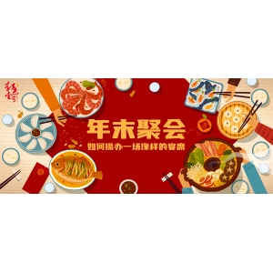 除夕年夜飯必備的10道菜，寓意吉祥味道更佳